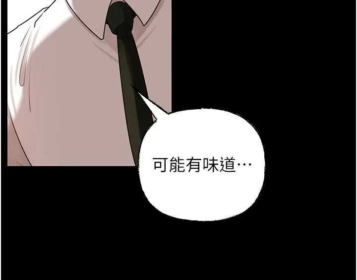 漫画《岳母为何那样》第109话第124张图