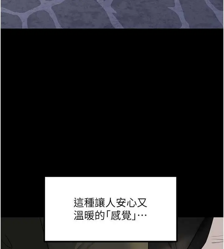 漫画《岳母为何那样》第109话第131张图