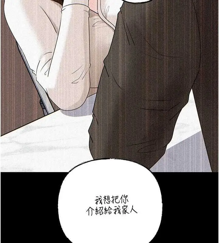 漫画《岳母为何那样》第109话第137张图