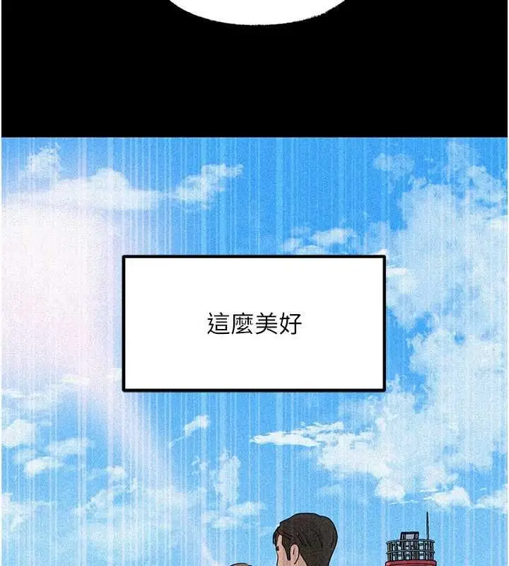 漫画《岳母为何那样》第109话第138张图