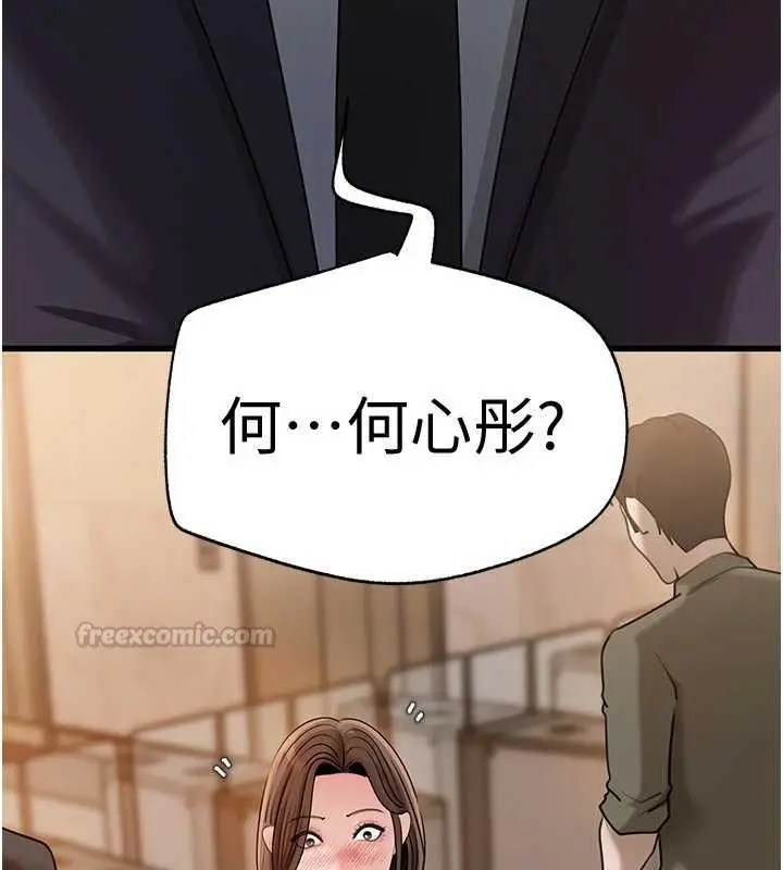 漫画《岳母为何那样》第109话第150张图