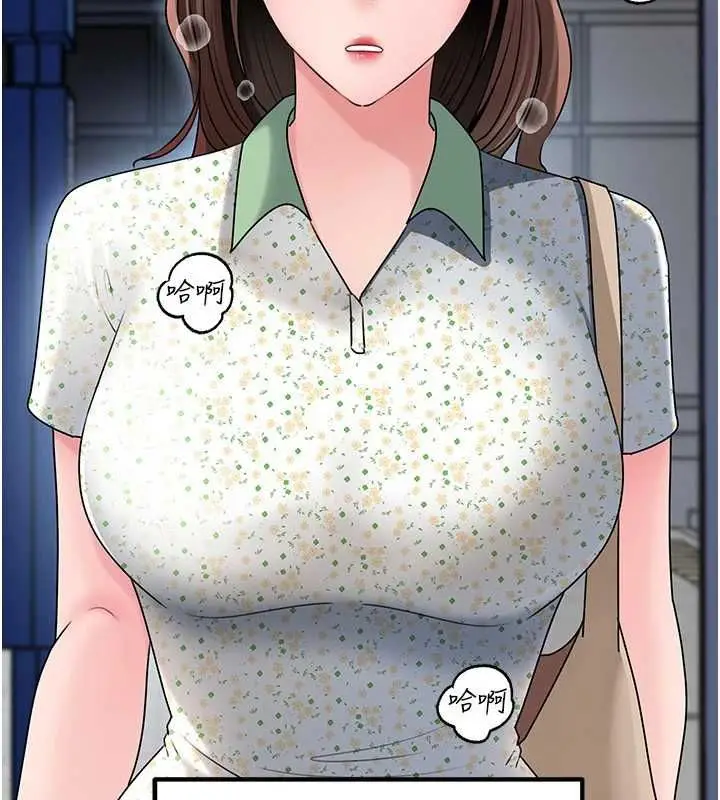 漫画《岳母为何那样》第109话第19张图