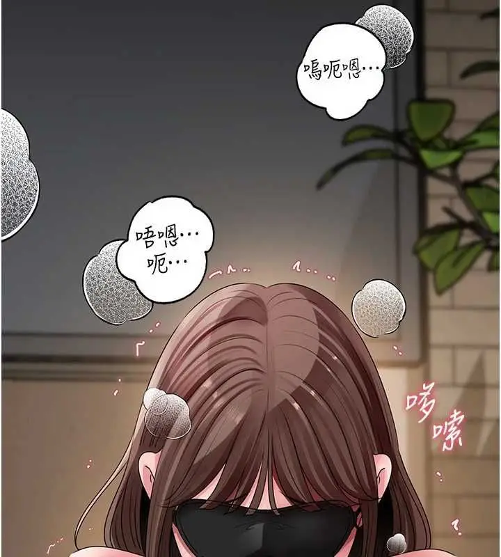 漫画《岳母为何那样》第109话第21张图