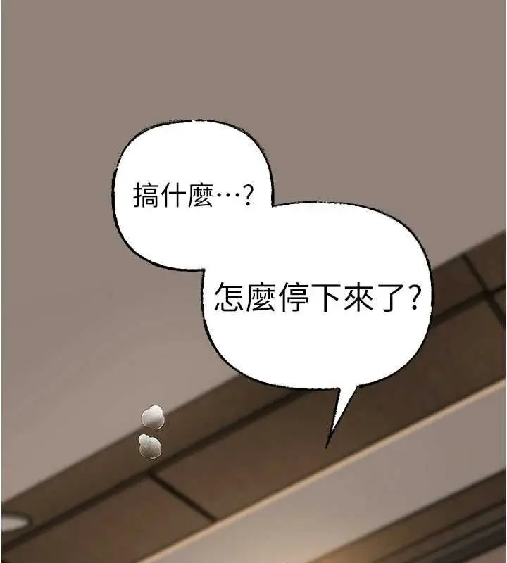 漫画《岳母为何那样》第109话第24张图
