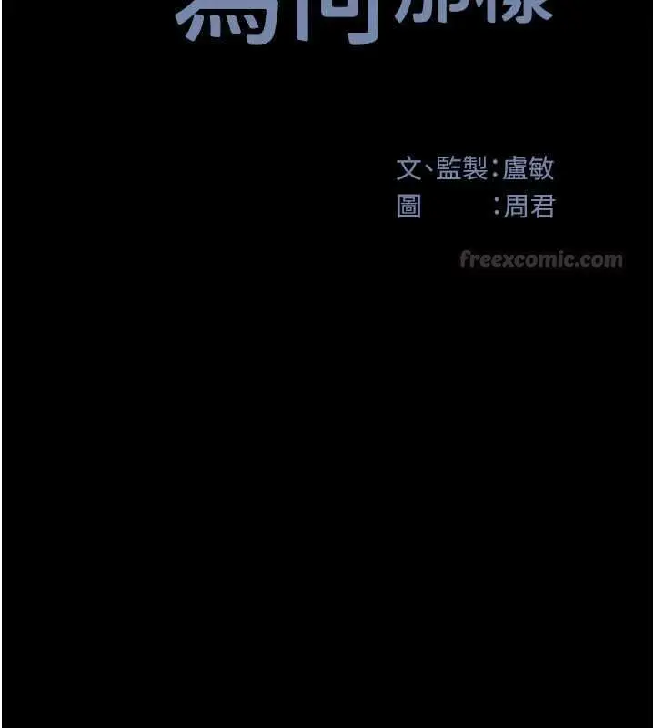 漫画《岳母为何那样》第109话第30张图