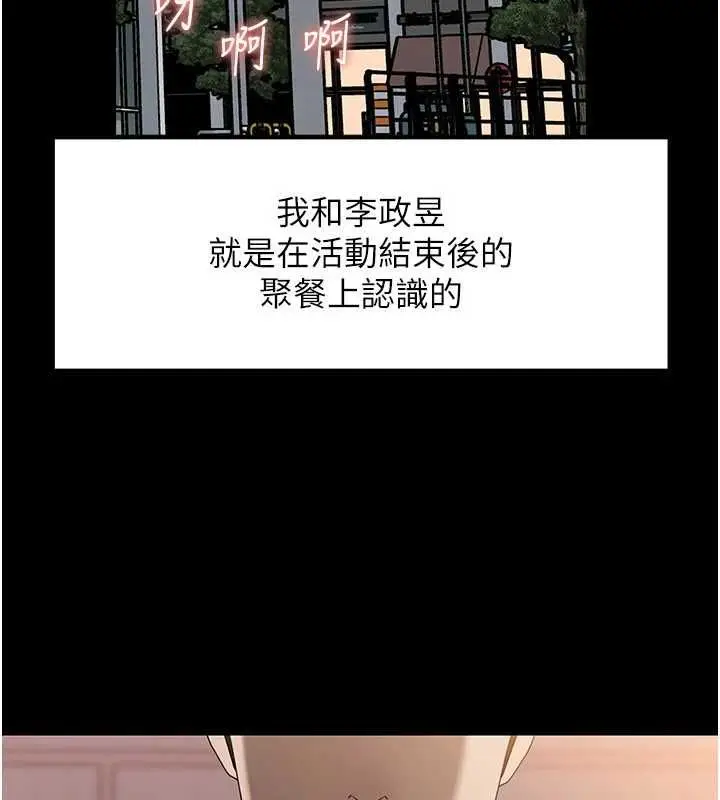 漫画《岳母为何那样》第109话第34张图