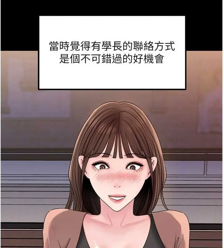 漫画《岳母为何那样》第109话第37张图