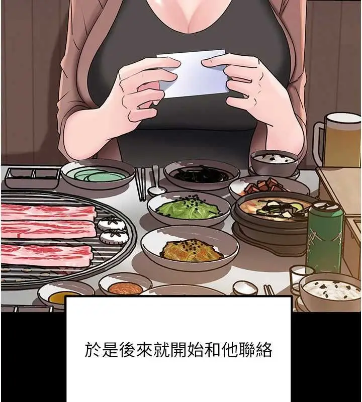 漫画《岳母为何那样》第109话第38张图