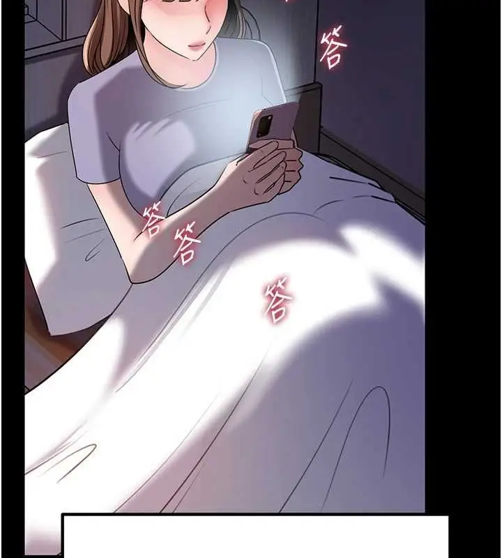 漫画《岳母为何那样》第109话第40张图