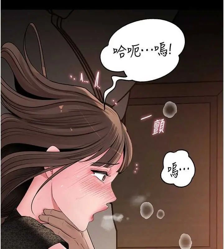漫画《岳母为何那样》第109话第47张图