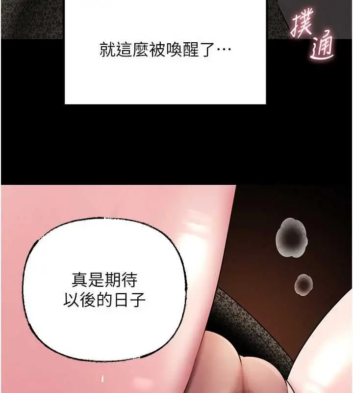漫画《岳母为何那样》第109话第55张图