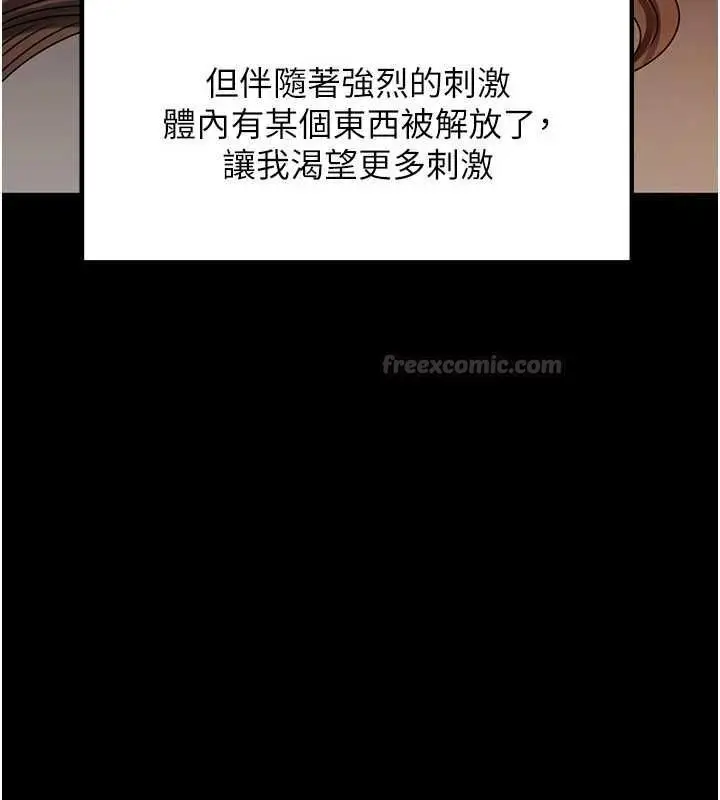 漫画《岳母为何那样》第109话第75张图