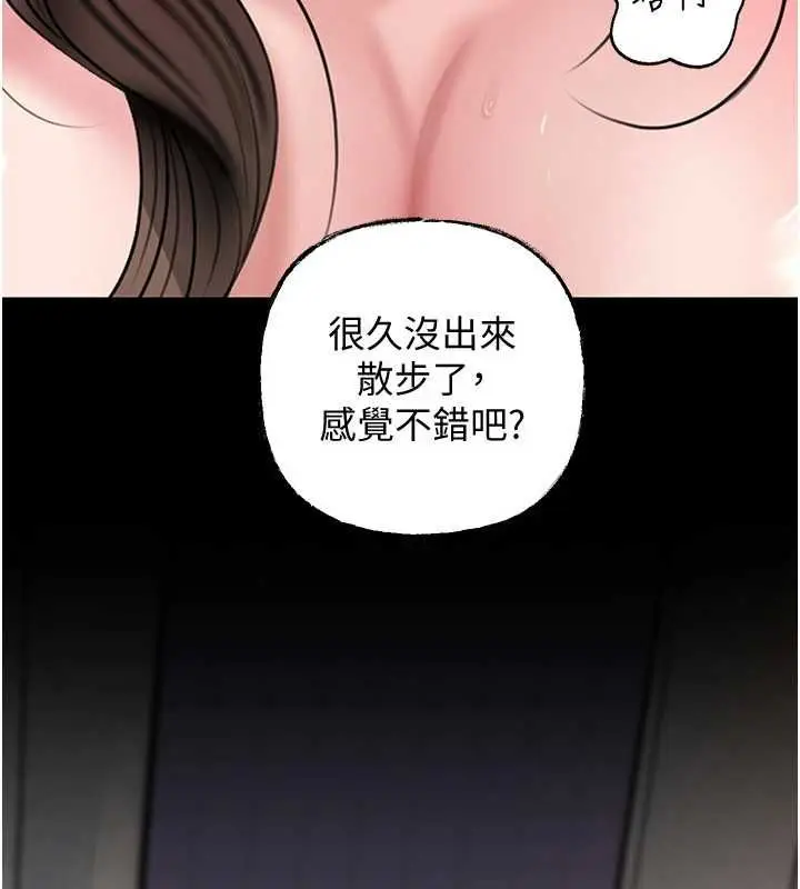 漫画《岳母为何那样》第109话第80张图