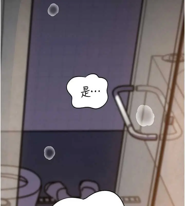 漫画《岳母为何那样》第109话第81张图