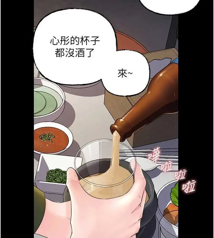 漫画《岳母为何那样》第109话第89张图