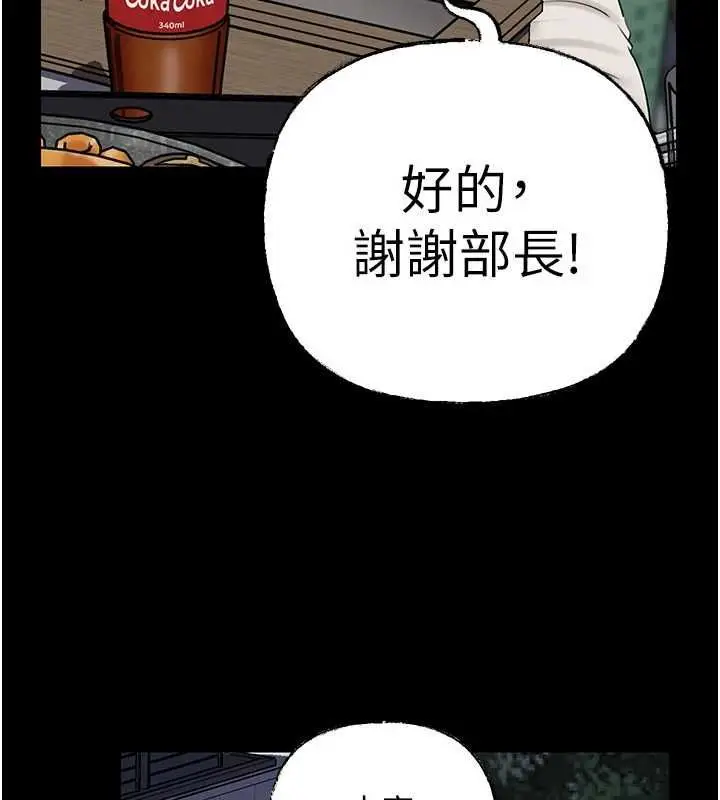 漫画《岳母为何那样》第109话第93张图