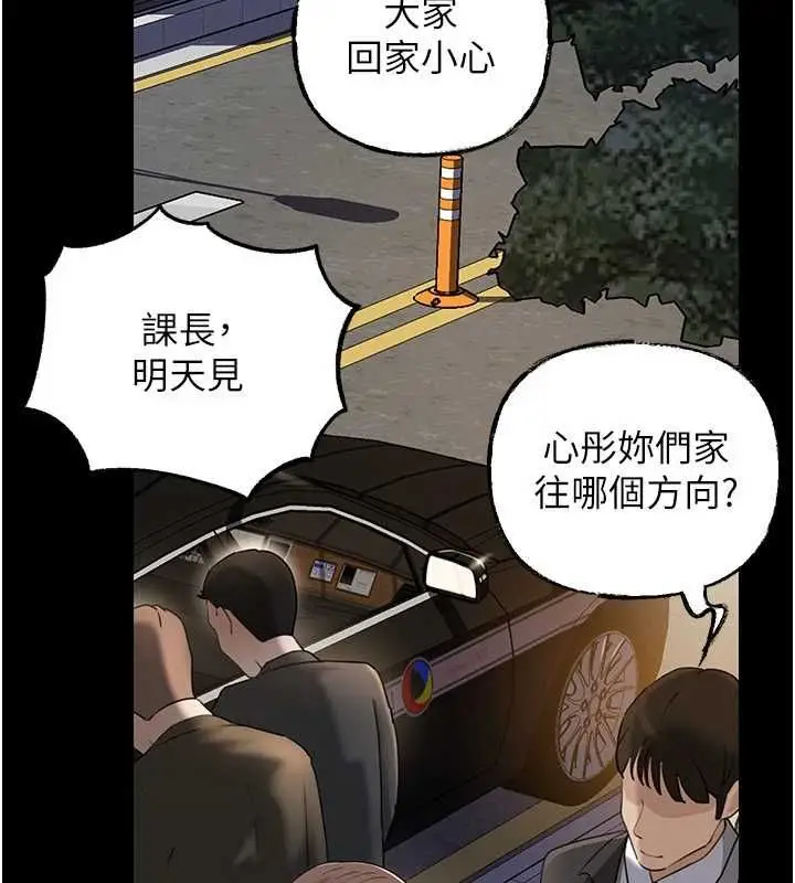 漫画《岳母为何那样》第109话第94张图