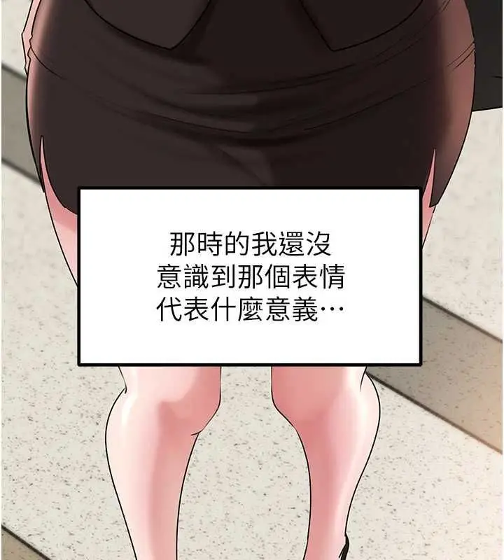 漫画《岳母为何那样》第110话第10张图