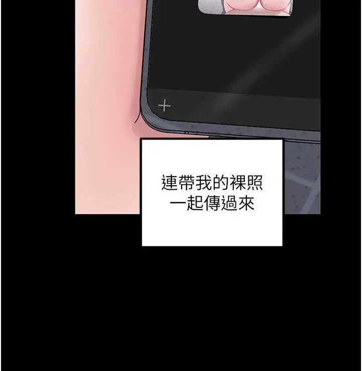 漫画《岳母为何那样》第110话第100张图