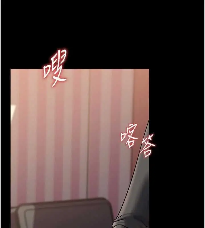 漫画《岳母为何那样》第110话第101张图