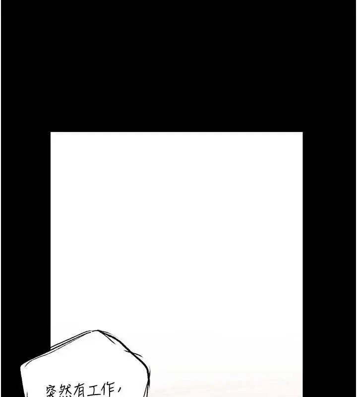 漫画《岳母为何那样》第110话第111张图