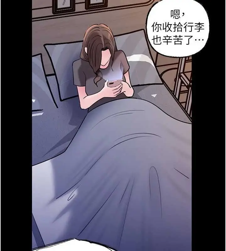 漫画《岳母为何那样》第110话第113张图