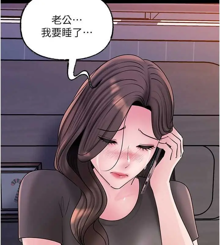 漫画《岳母为何那样》第110话第115张图