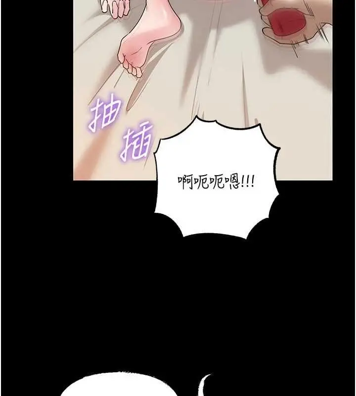 漫画《岳母为何那样》第110话第122张图
