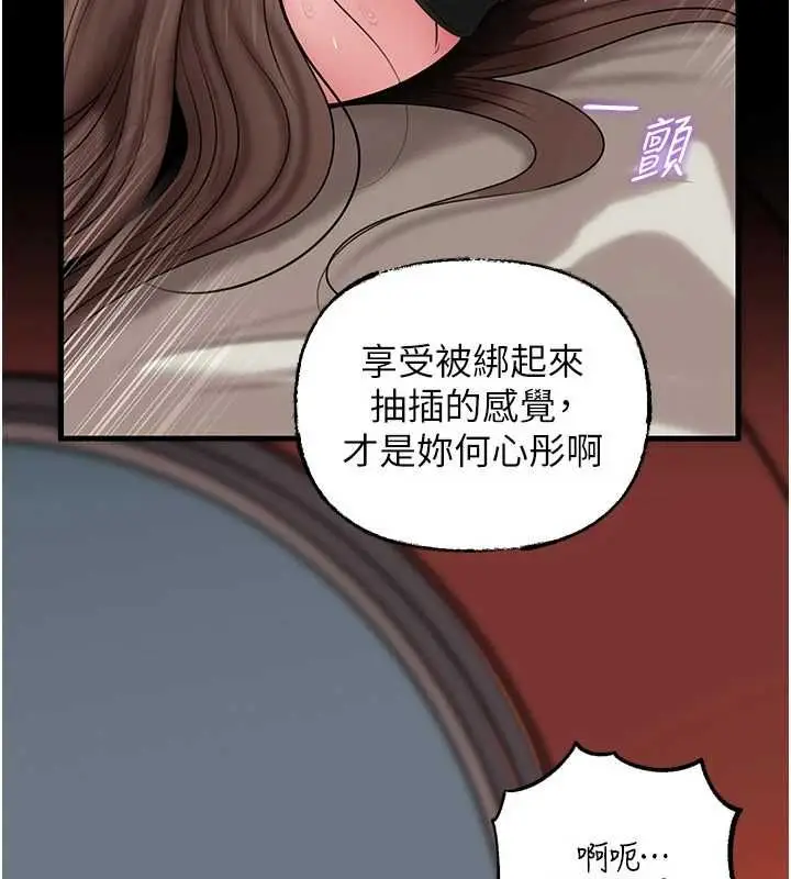 漫画《岳母为何那样》第110话第124张图