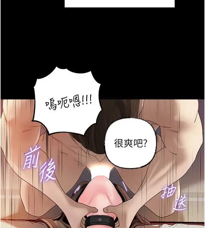 漫画《岳母为何那样》第110话第128张图
