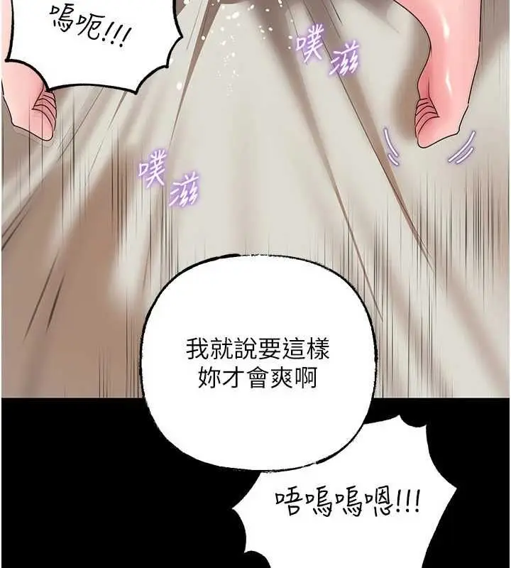漫画《岳母为何那样》第110话第130张图