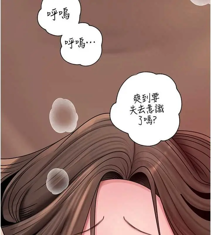 漫画《岳母为何那样》第110话第134张图