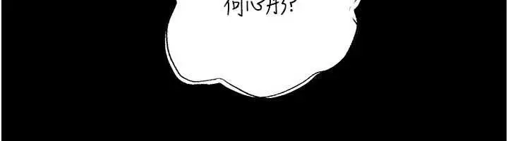 漫画《岳母为何那样》第110话第137张图