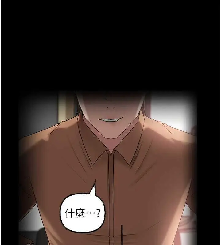 漫画《岳母为何那样》第110话第142张图