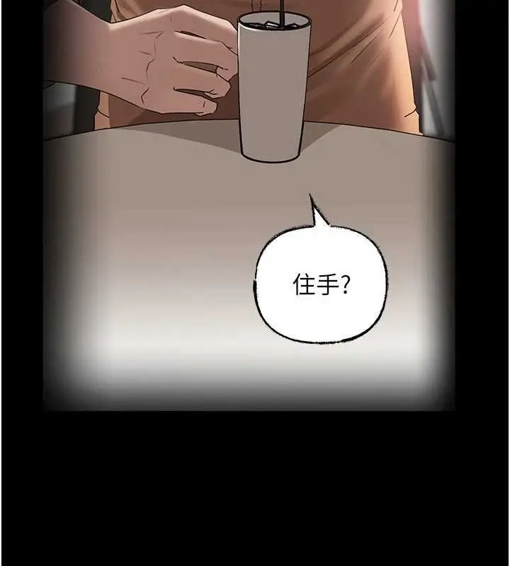 漫画《岳母为何那样》第110话第143张图