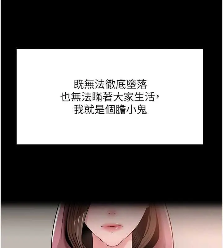 漫画《岳母为何那样》第110话第144张图