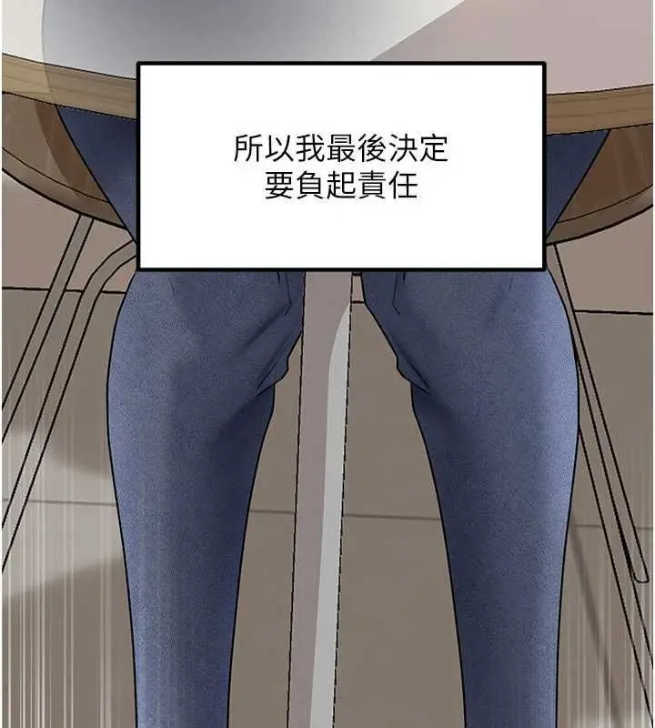 漫画《岳母为何那样》第110话第146张图