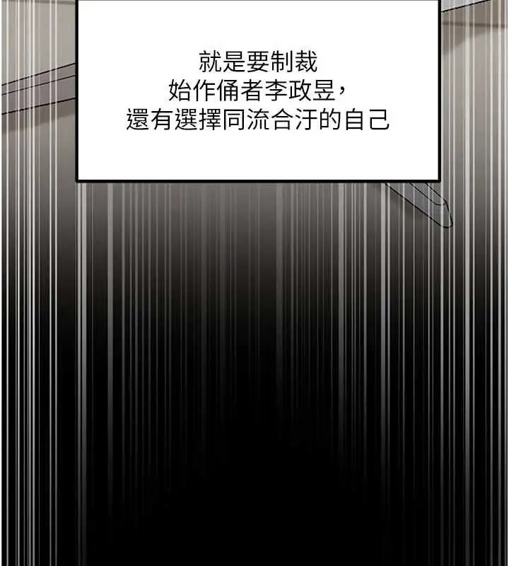 漫画《岳母为何那样》第110话第148张图