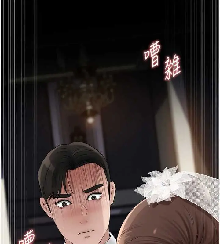 漫画《岳母为何那样》第110话第149张图