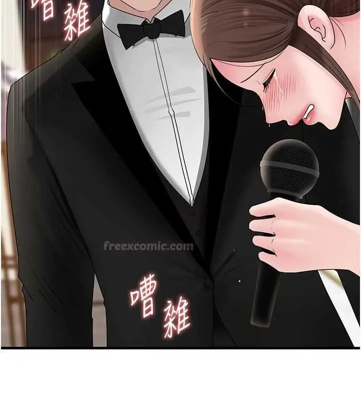 漫画《岳母为何那样》第110话第150张图