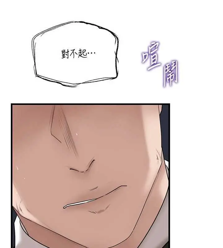 漫画《岳母为何那样》第110话第152张图