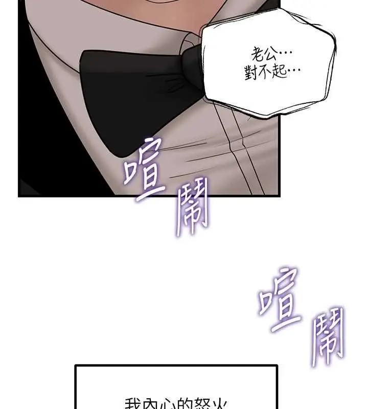 漫画《岳母为何那样》第110话第153张图