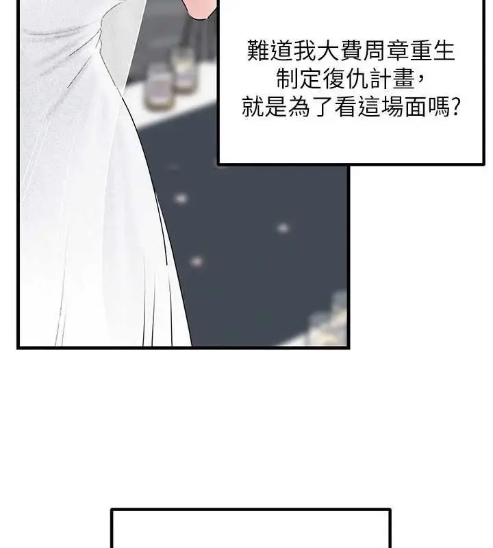 漫画《岳母为何那样》第110话第155张图