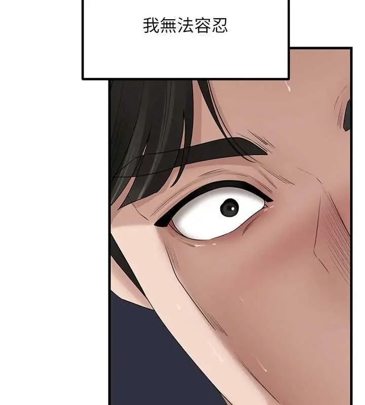 漫画《岳母为何那样》第110话第156张图