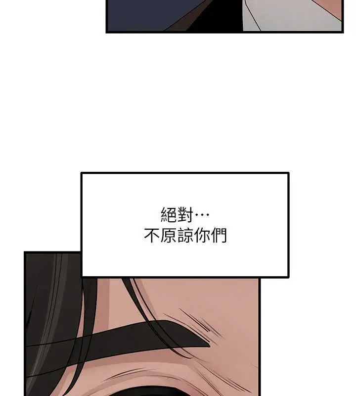 漫画《岳母为何那样》第110话第158张图