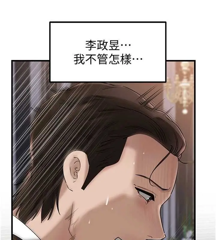 漫画《岳母为何那样》第110话第170张图