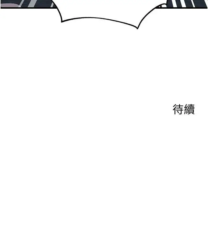漫画《岳母为何那样》第110话第174张图