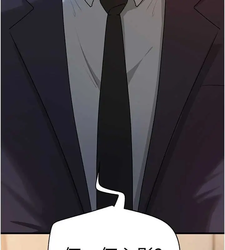 漫画《岳母为何那样》第110话第2张图