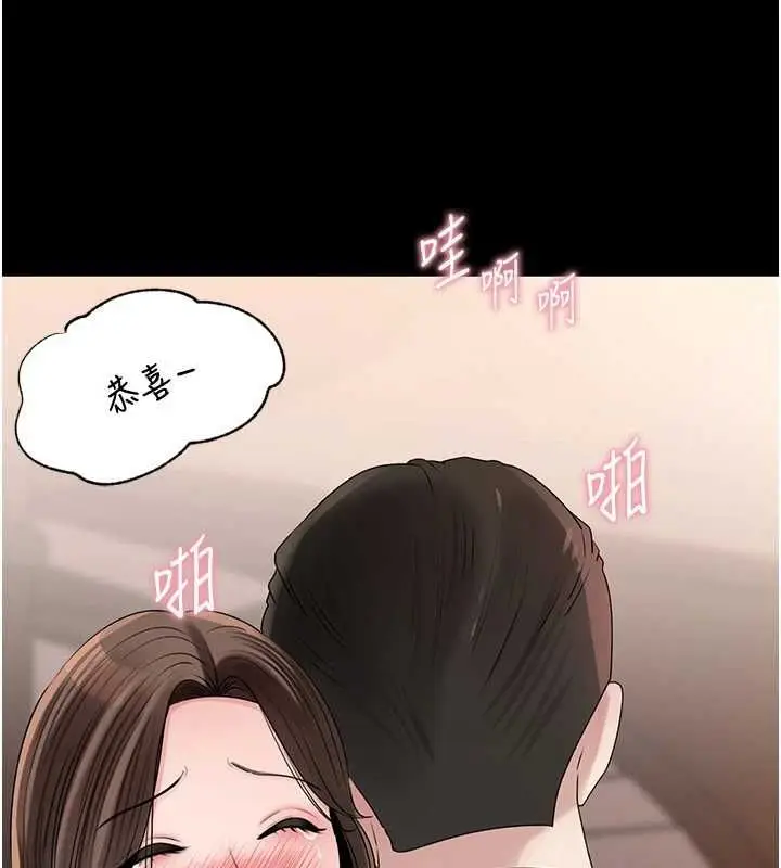 漫画《岳母为何那样》第110话第20张图