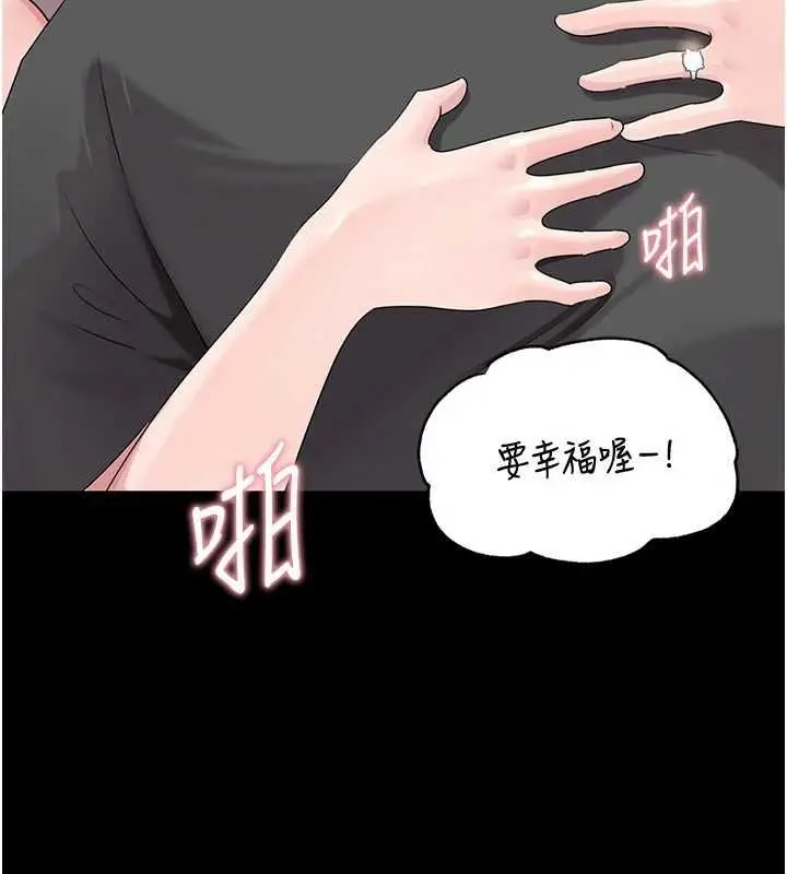 漫画《岳母为何那样》第110话第22张图